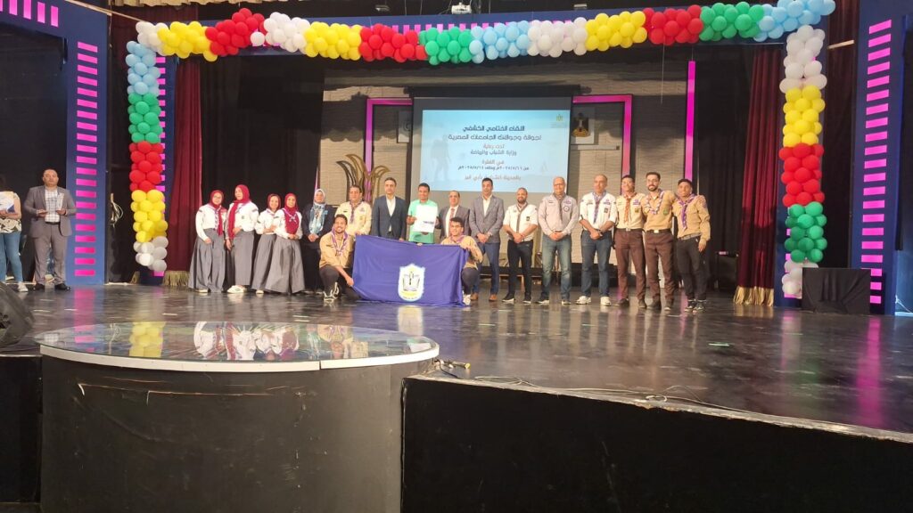 منتخب الجوالة يفوز بالمركز الأول في اللقاء الختامي  الكشفي للجامعات المصرية
